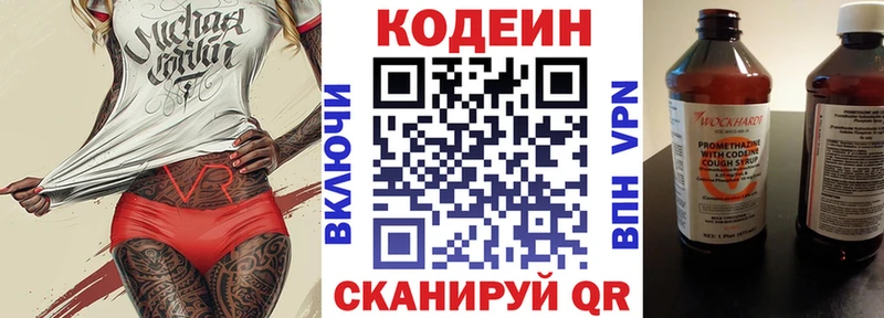 цена   Инсар  Codein напиток Lean (лин) 
