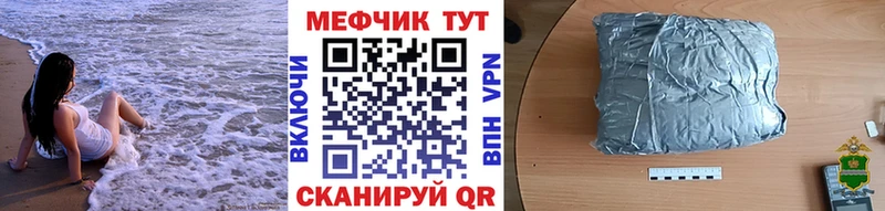 наркошоп Инсар Меф мука