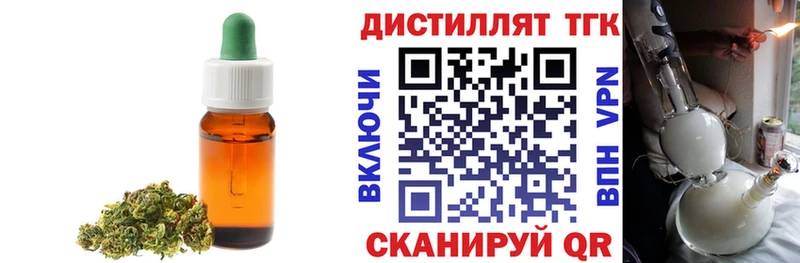 даркнет состав  Инсар  ТГК THC oil 